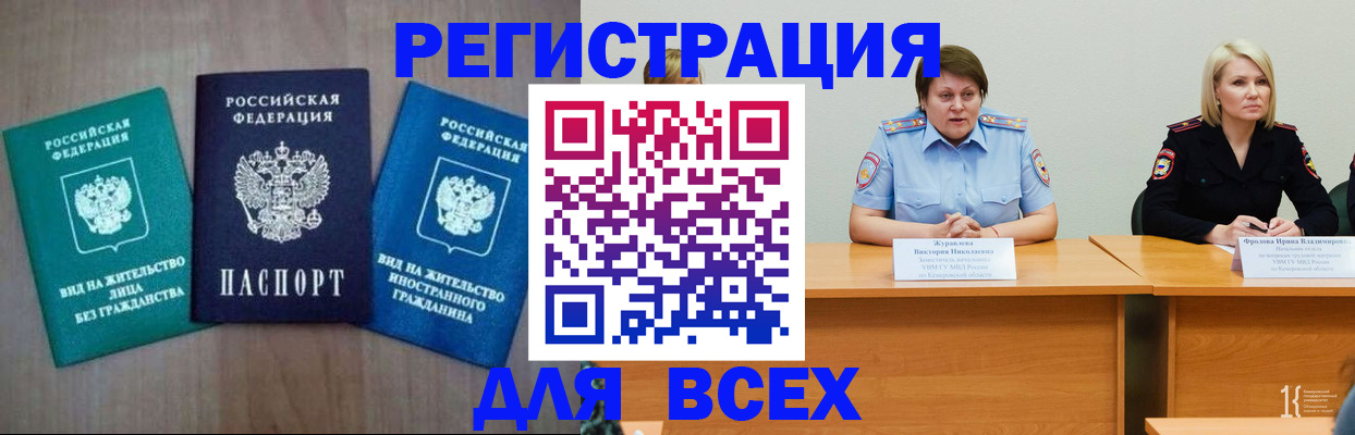 пропишу в квартире в Киселёвске