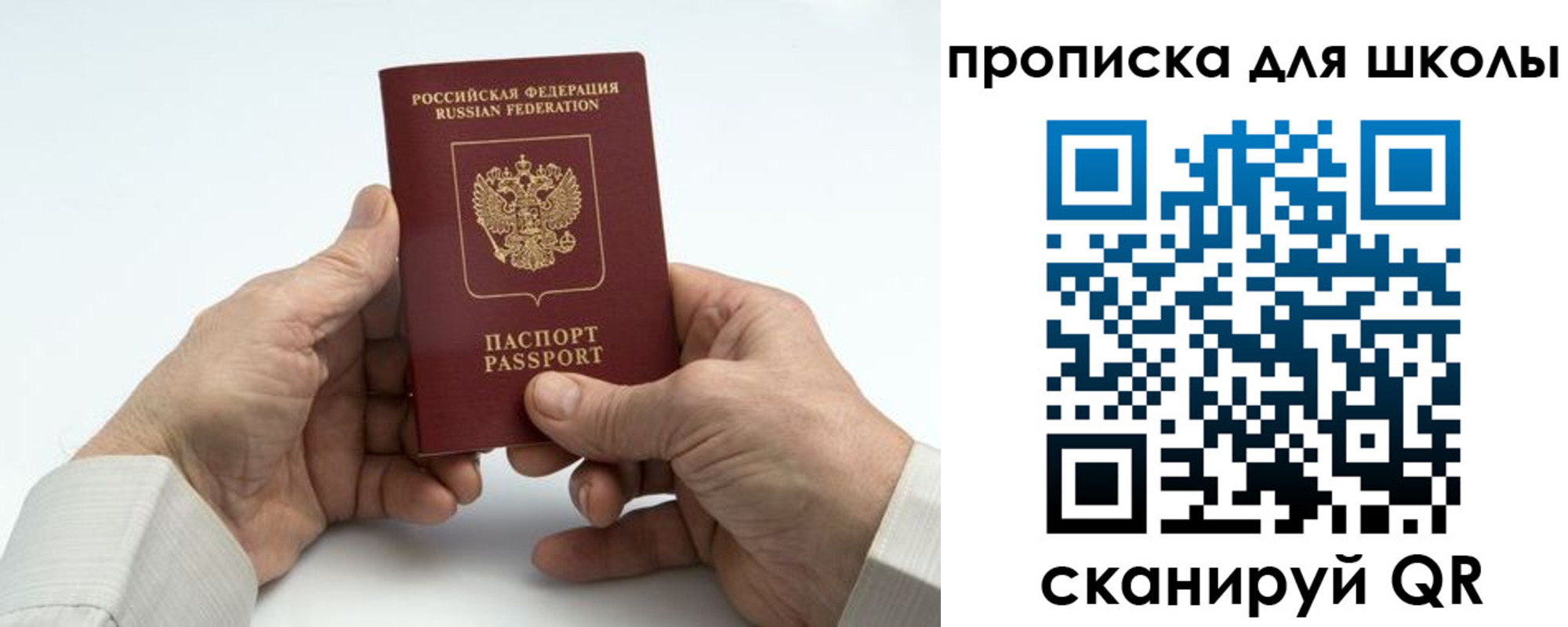 купить прописку в Киселёвске