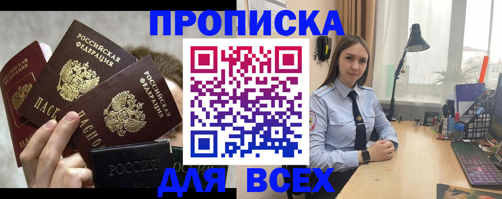 временная регистрация госуслуги в Киселёвске