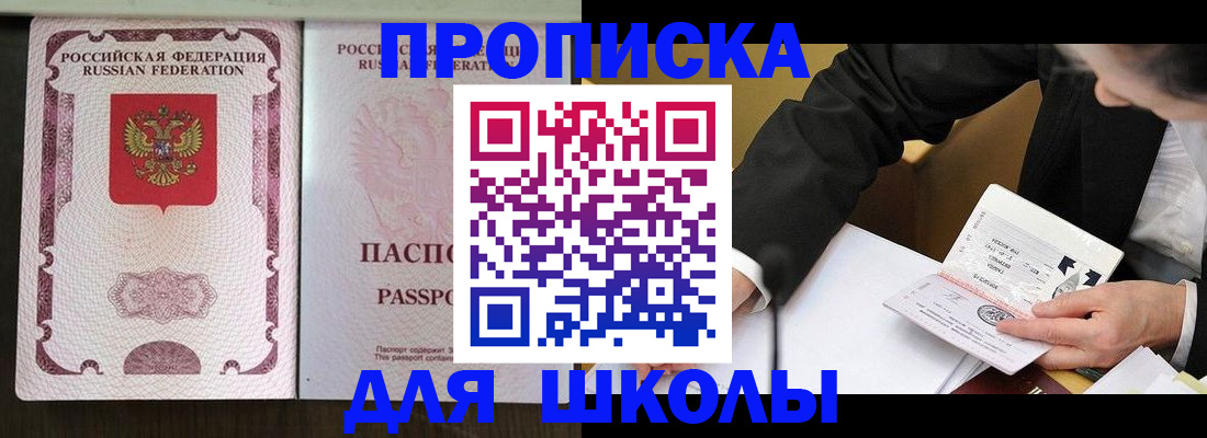 где прописаться в Киселёвске