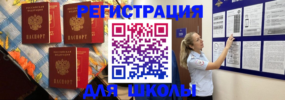 временная регистрация собственник в Киселёвске