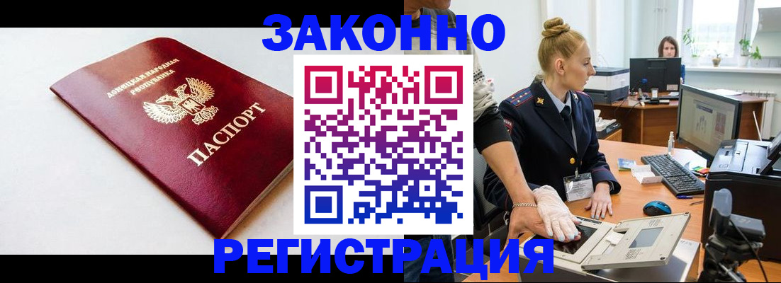 временная регистрация в Киселёвске