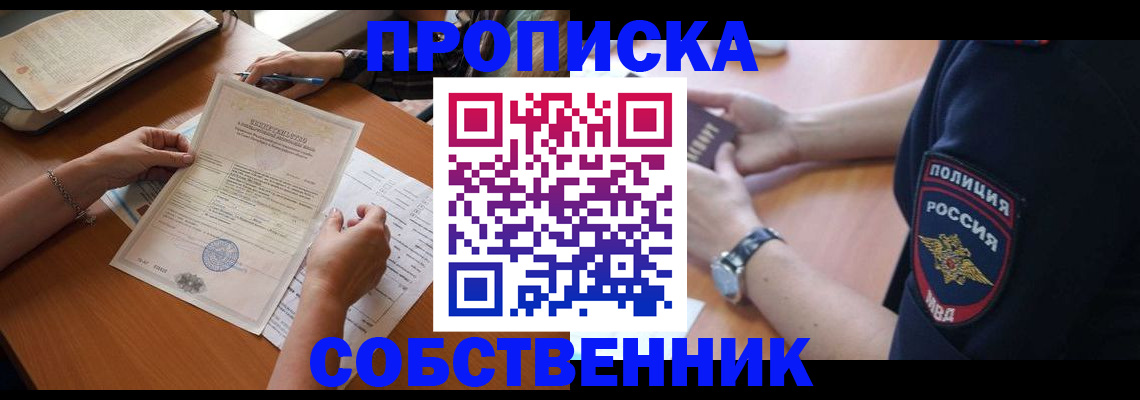 временная регистрация поиск в Киселёвске