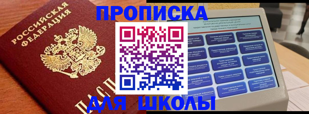 найти адрес прописки в Киселёвске