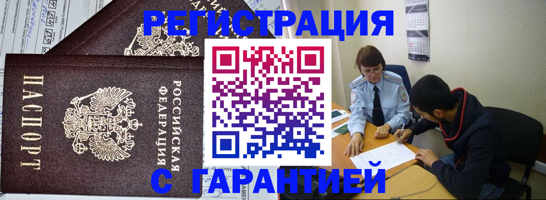 регистрация для дет. сада в Киселёвске