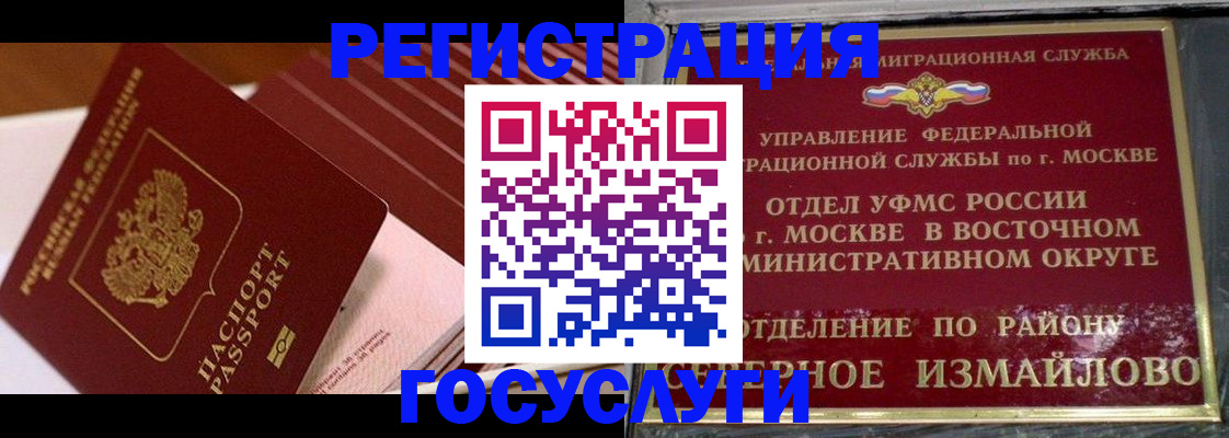 прописка иностранных граждан в Киселёвске