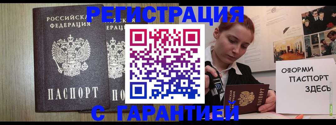 прописка поиск в Киселёвске