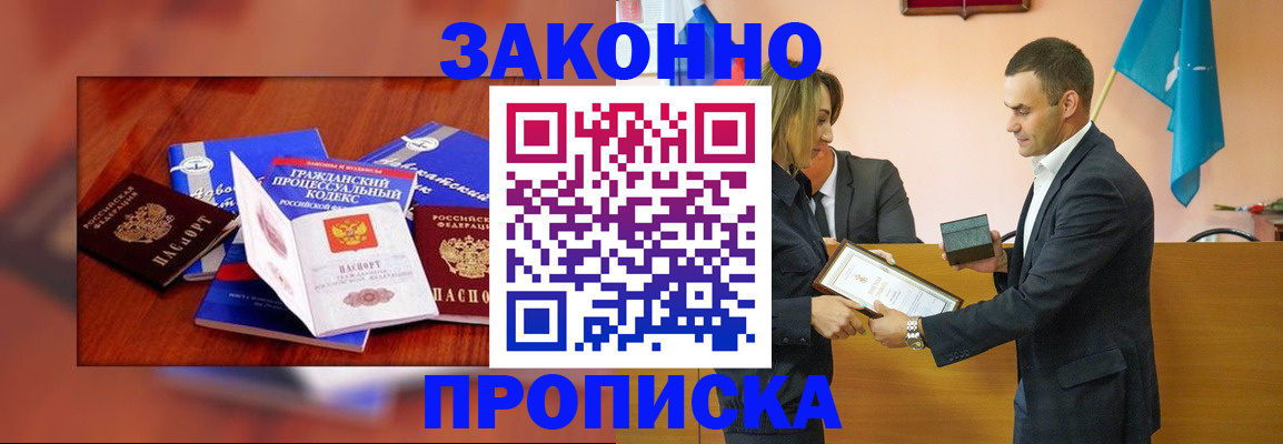 временная регистрация гарантия в Киселёвске